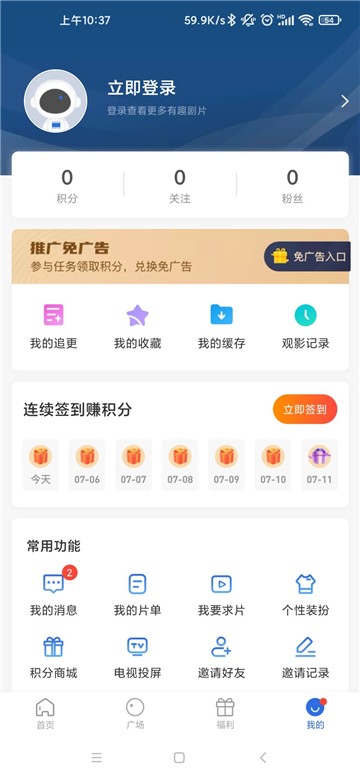 蓝天影视app官方追剧手机版 蓝天影视app官方追剧手机版