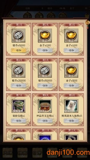 演义三国辅助