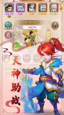 西游风云 西游风云
