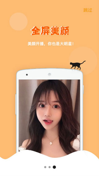 小白兔直播app
