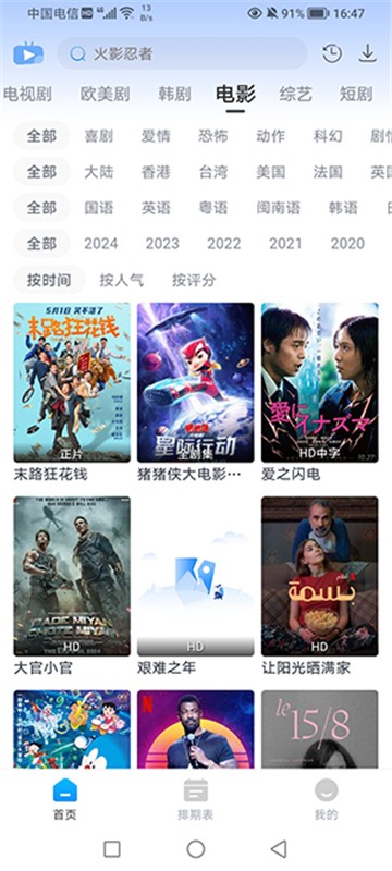咖啡影视官网软件 咖啡影视官网软件