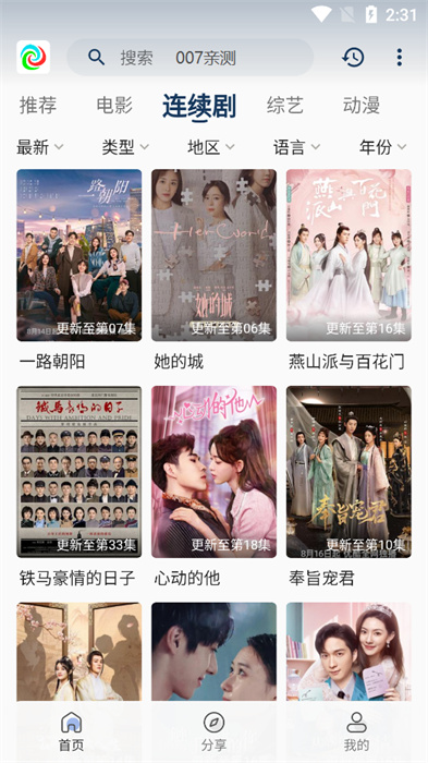 晨曦视频最新版 晨曦视频最新版