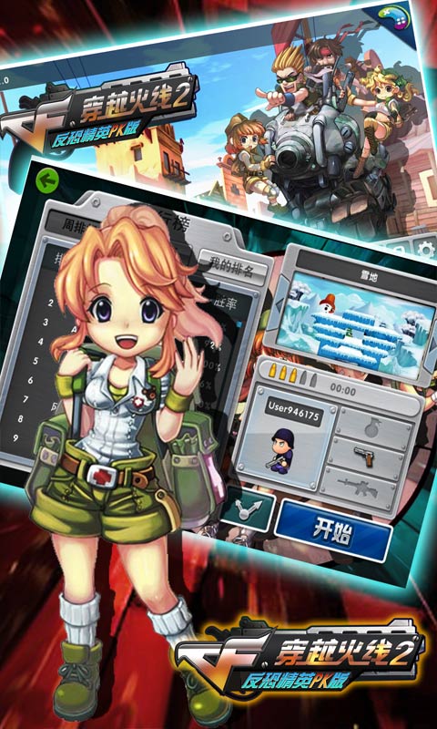 cf穿越火线单机版