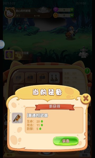 扭蛋骑士团 扭蛋骑士团