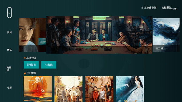 太极影视TV版 太极影视TV版