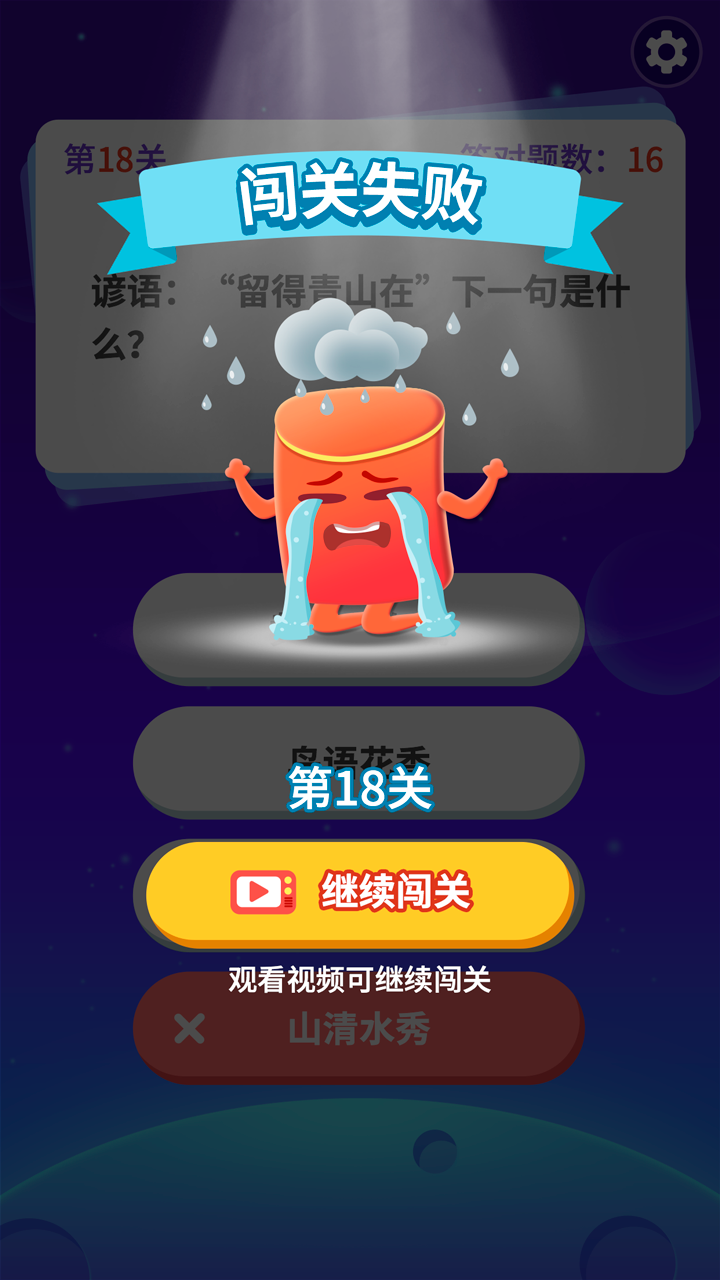 天天答题 天天答题