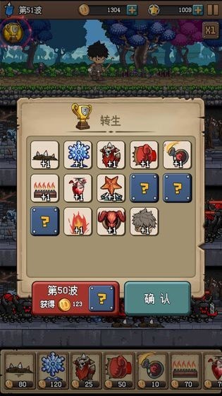 地牢防御X 地牢防御X