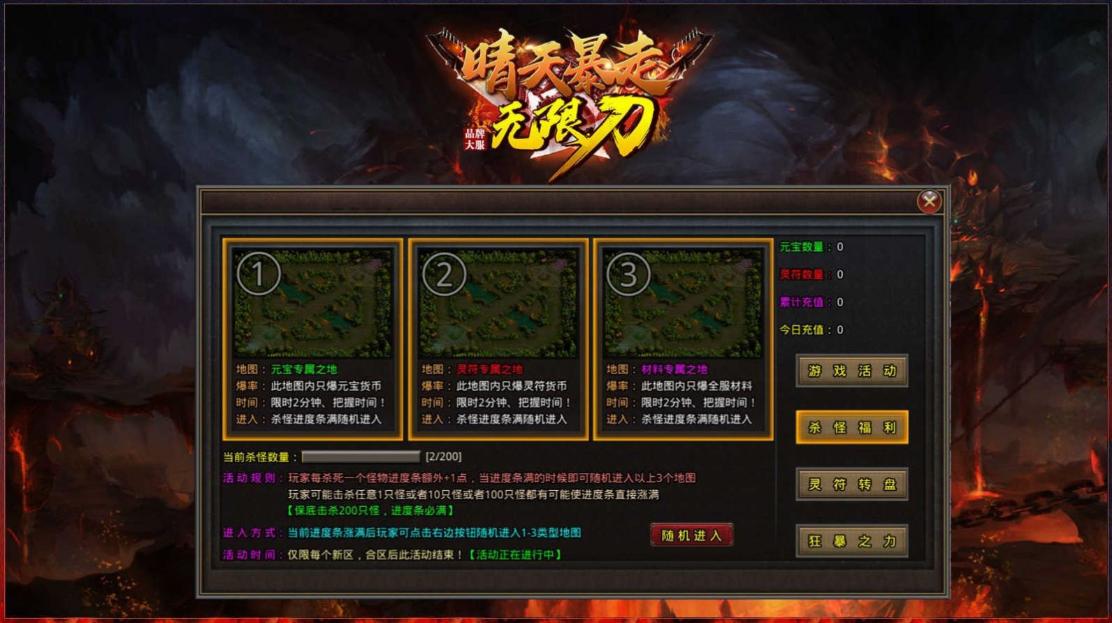晴天暴走快刀
