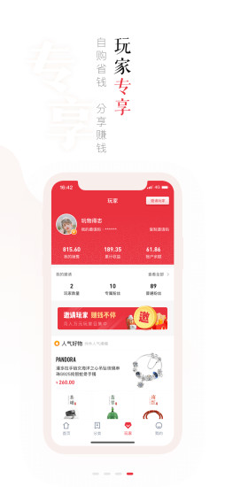 玩物得志 玩物得志