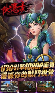 升龙伏魔录 升龙伏魔录