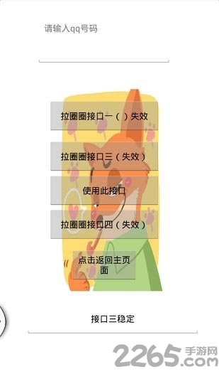 qq软件管家 qq软件管家