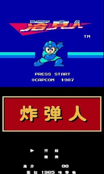 NES模拟器游戏 NES模拟器游戏