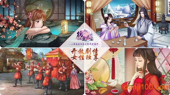 錦瑟長安 錦瑟長安