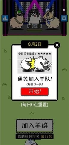 羊了个羊脚本 羊了个羊脚本