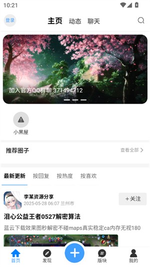 芒果社区 芒果社区