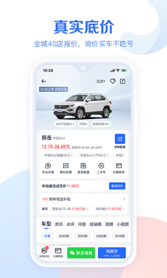汽车报价大全 汽车报价大全