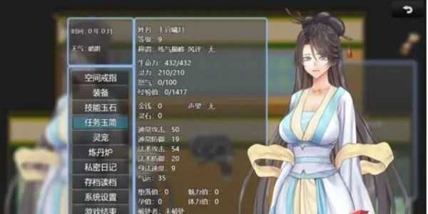绯色修仙录1.4G下载 绯色修仙录1.4G下载