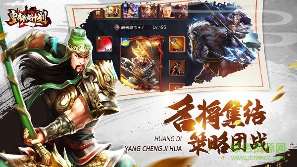 皇帝养成计划2 皇帝养成计划2