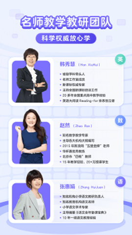 伴鱼智学 伴鱼智学