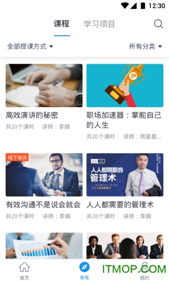 云课堂企业版 云课堂企业版