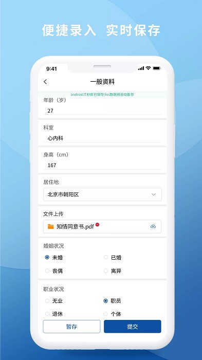 医研app 医研app