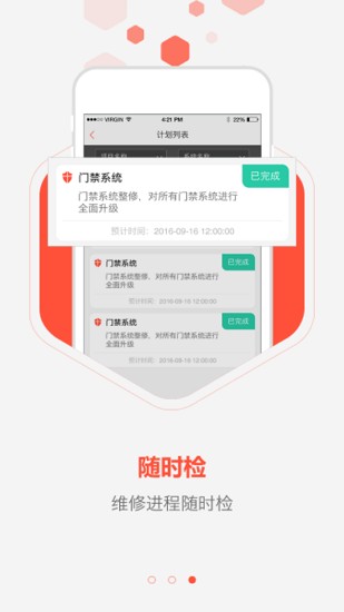 电科数字运维管理app 电科数字运维管理app
