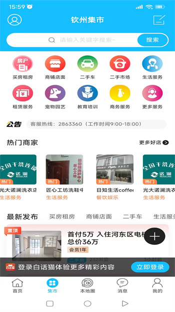 白话猫 白话猫