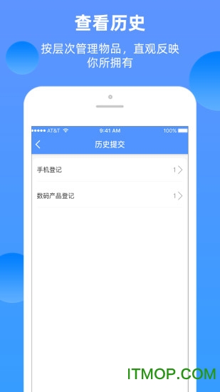 商户二手物品登记