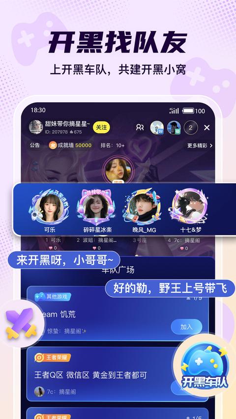 Yo语音 Yo语音