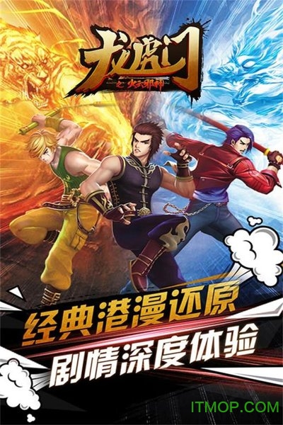 龙虎门