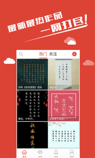 写字先生 写字先生