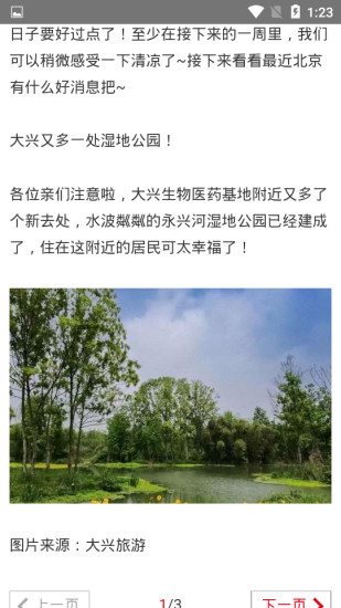 湖南湘潭韶山旅游区