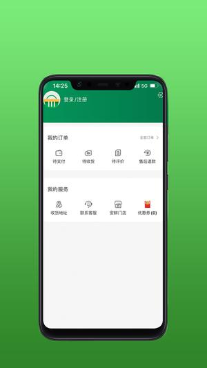 安鲜生活 安鲜生活
