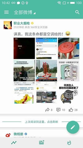 Share微博