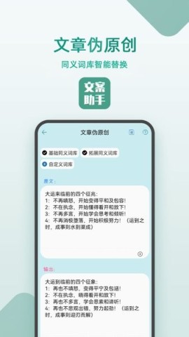 文案设计助手 文案设计助手
