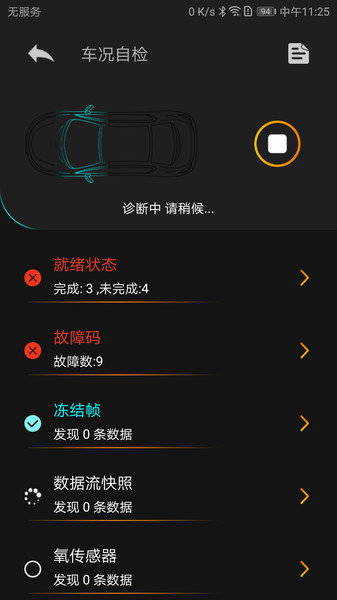 autophix汽车检测 autophix汽车检测