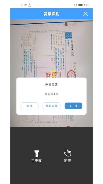 票票查 票票查
