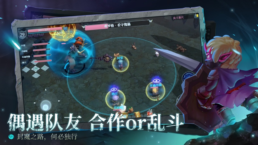 魔渊之刃 魔渊之刃