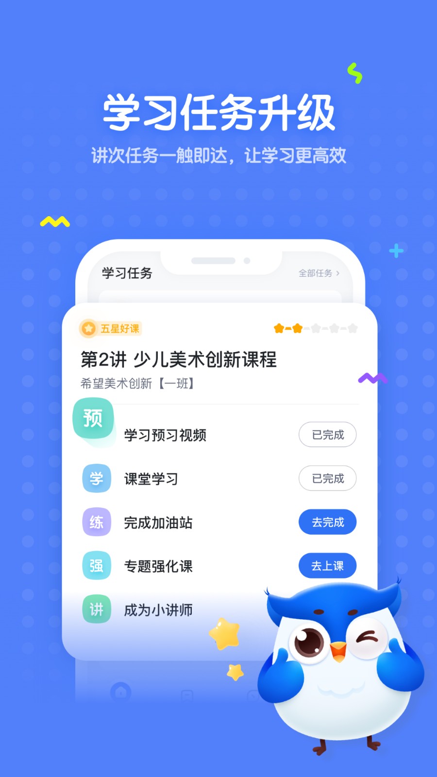 未来魔法校 未来魔法校