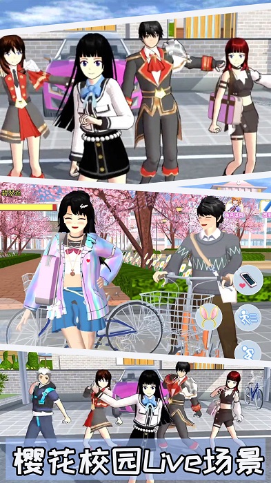 樱花模拟器
