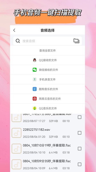 音频格式转换 音频格式转换