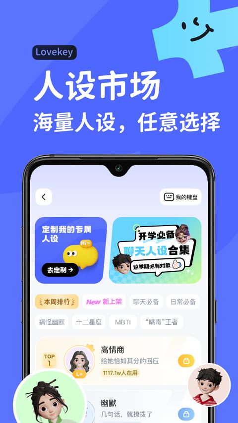 Lovekey app免费版