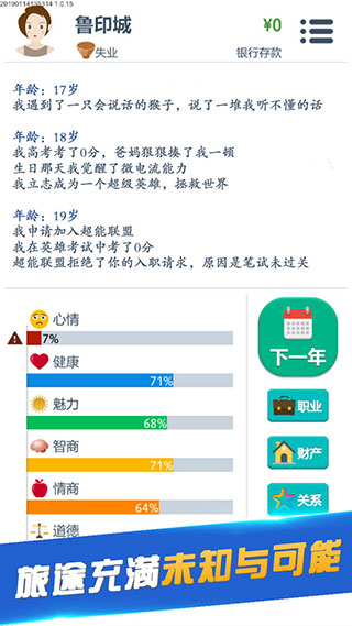 第二人生游戏 第二人生游戏