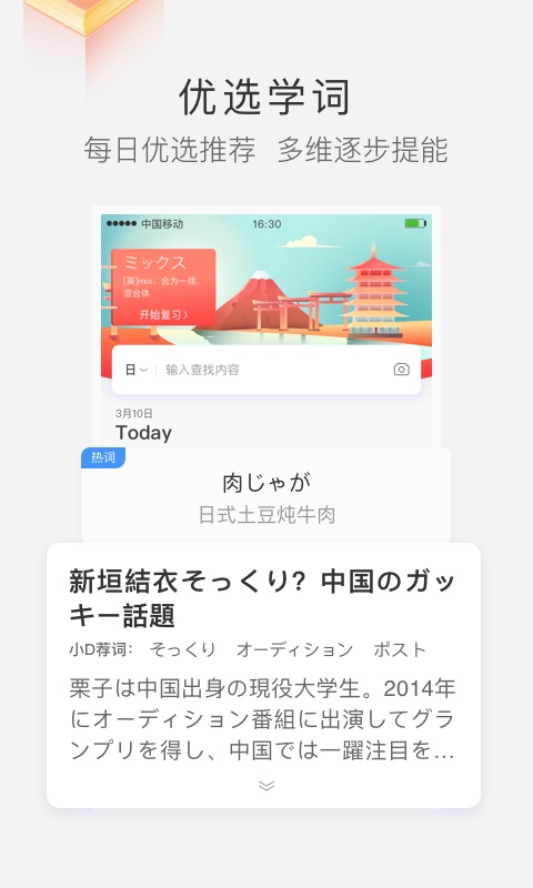 沪江小d在线词典 沪江小d在线词典