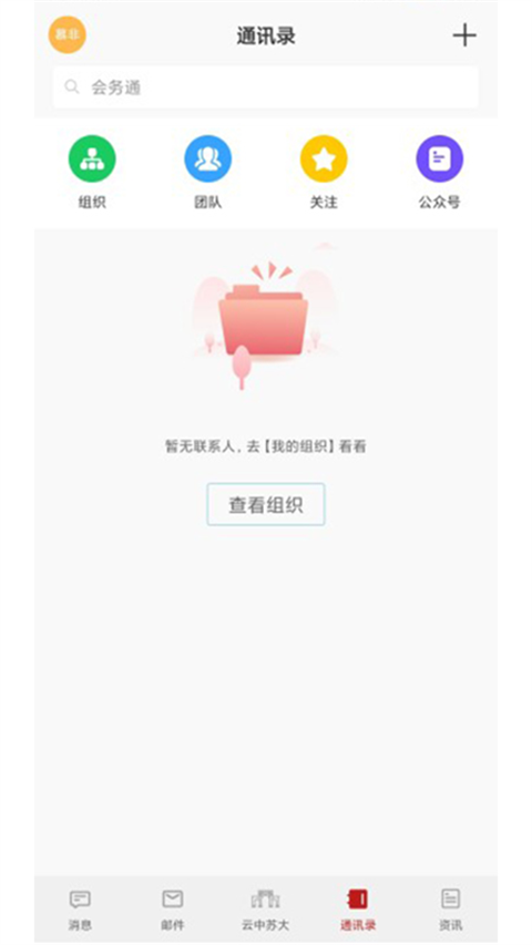 云中苏大app 云中苏大app