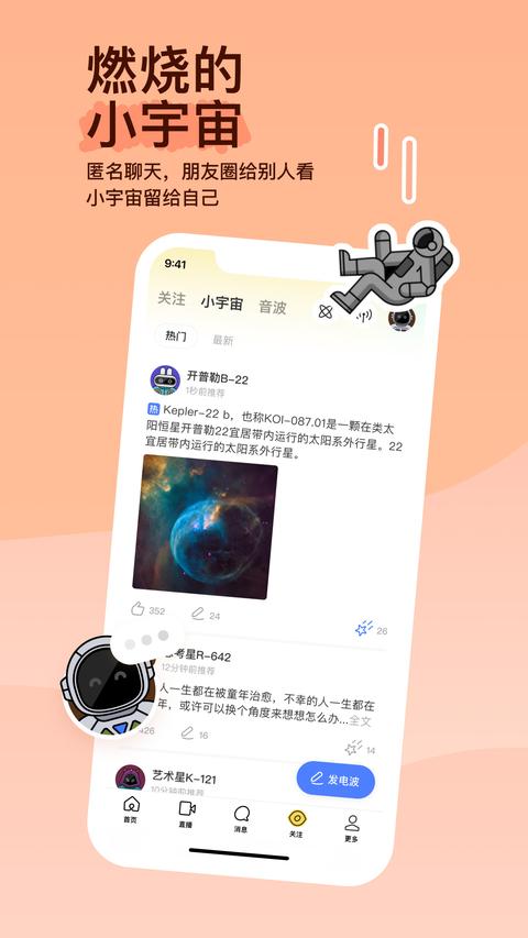 MOMO陌陌