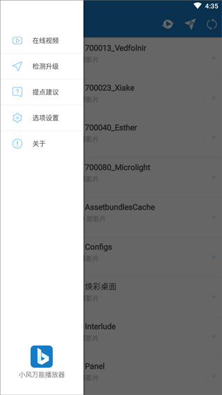 小风万能播