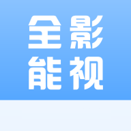 全能影视多多播放器软件