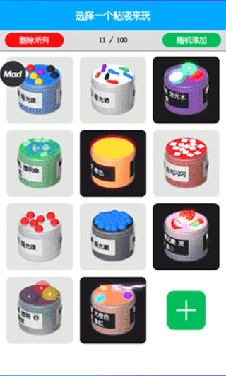 Virtual Slime安装器
