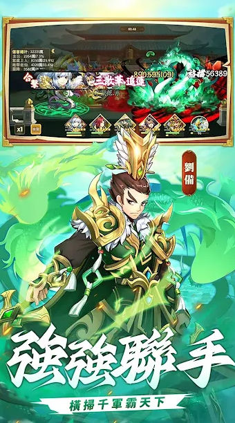 小小名将-三国战略版 小小名将-三国战略版